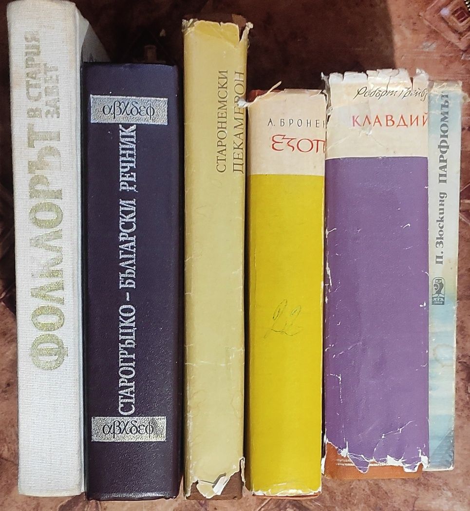 Книги антична литература