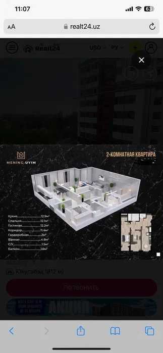 Срочная продажа Новостройка с Кадастром 2 комнатная