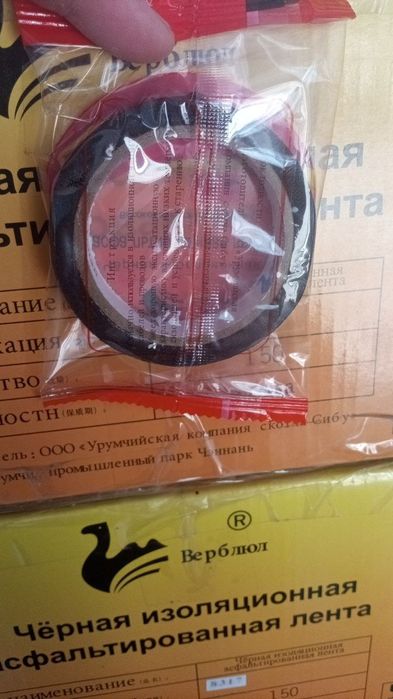 Оптом Изолена Х/Б Изолента ПХБ Izolenta X/B