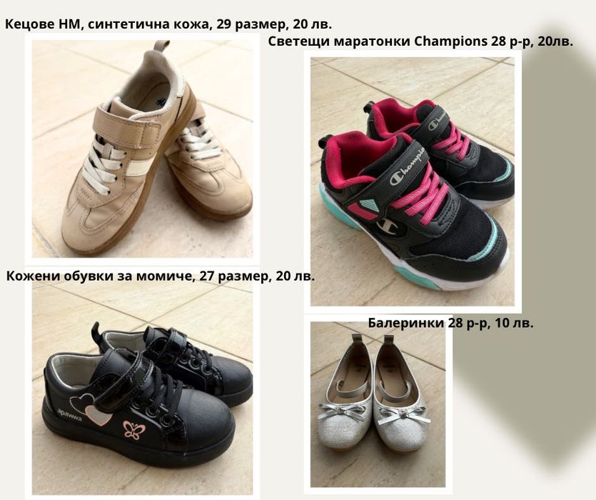 Детски обувки за момиче, 27, 28, 29 р-р