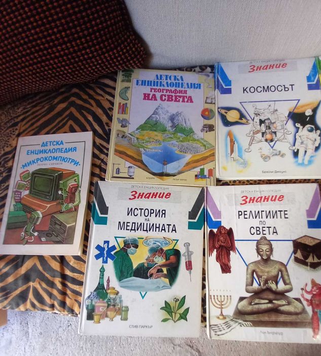 Продавам детски енциклопедии