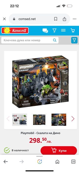 Наличен оригинален огромен playmobile