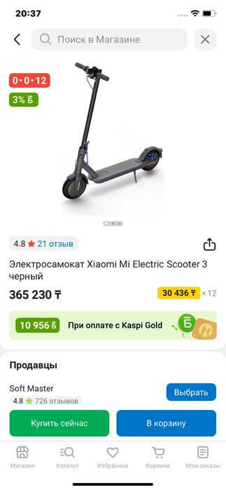 Продам Электросамокат Xiaomi mi 3