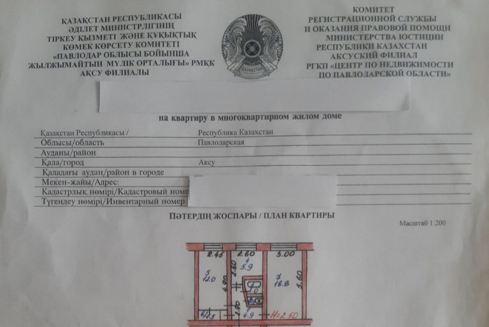 Продам квартиру двухкомнатную