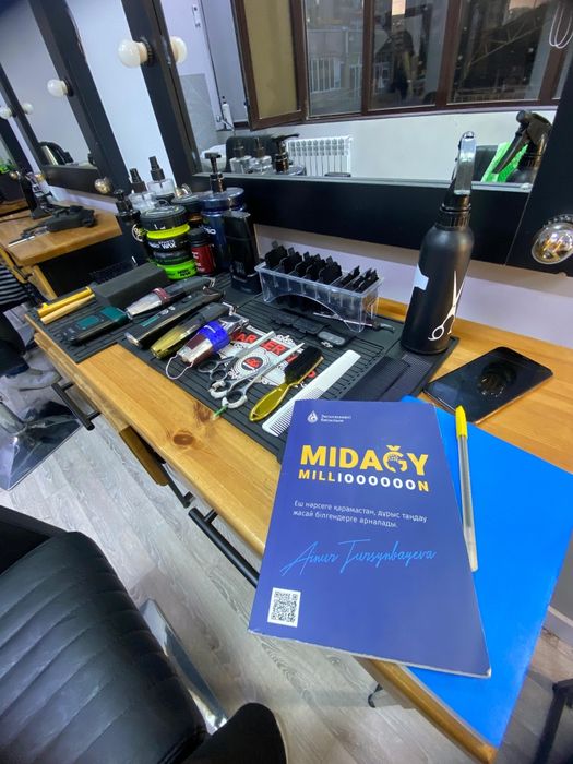 Вездной парикхмакер