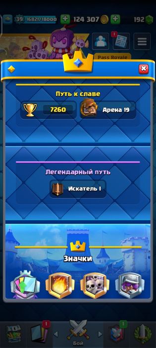 Игровые аккаунты