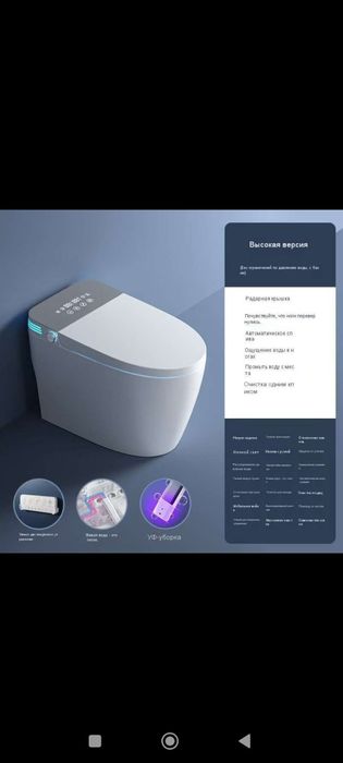 SMART unitazlari СМАРТ унитазлари