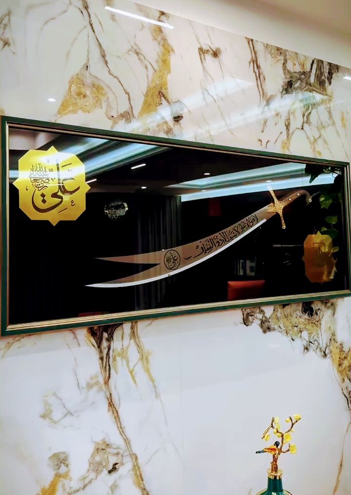 Zulfiqor Qilichlari