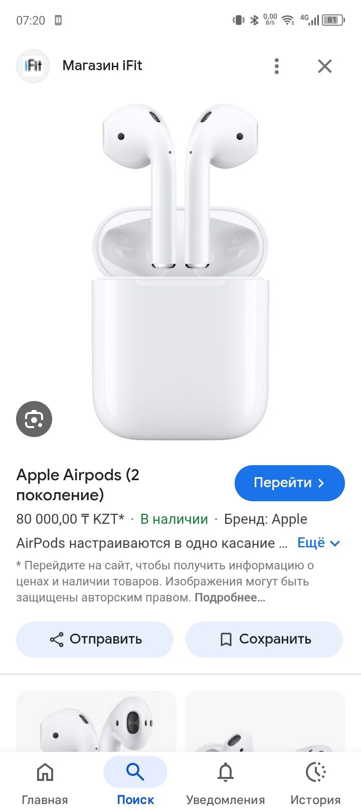 Air Pods в отличном рабочем состоянии