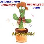 ПРОМО! Музикален пеещ говорещ Танцуващ кактус Детски играчки РАЗЛИЧНИ