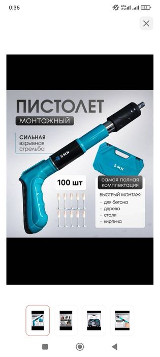 Лазерный уровень бар