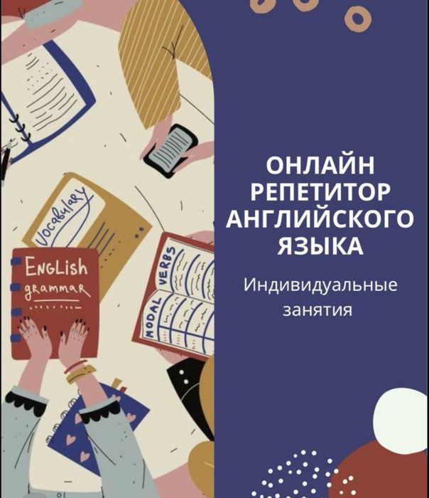 Могу вести занятие до школьникам,или младшим классом