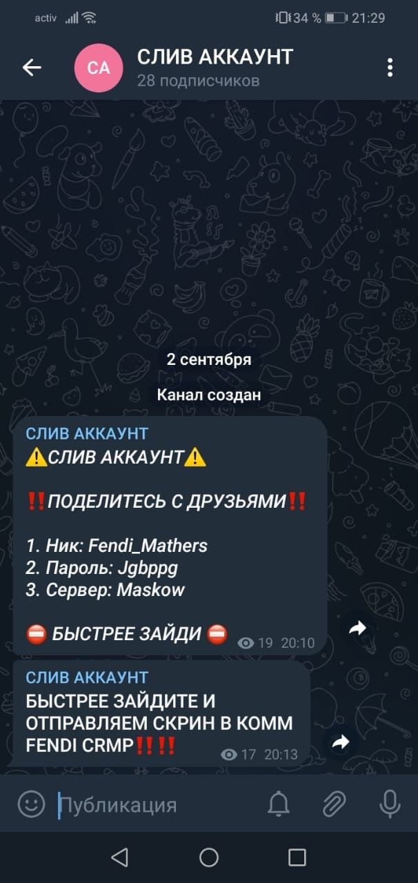 Продаю телеграм канала