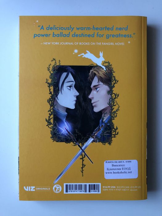 Fangirl манга vol. 1