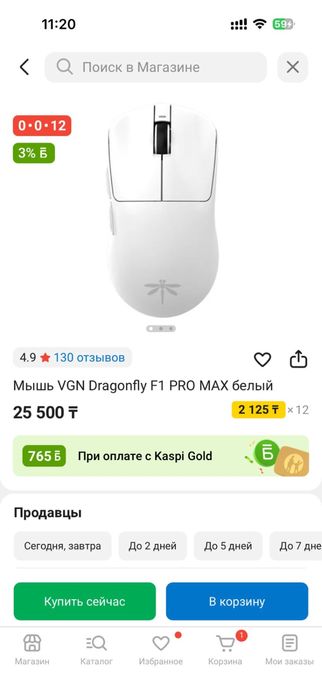 Мышь VGN Dragonfly F1 PRO MAX белый