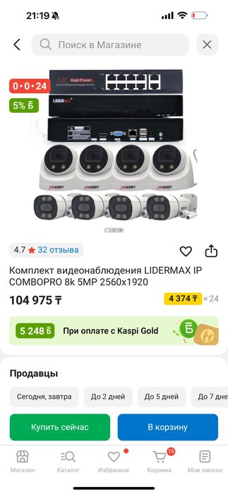 Камера комплект сатылады LIDERMAX