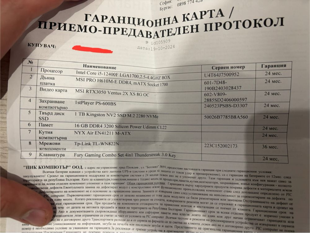 MSI GeForce RTX 3050 8GB GDDR6 – с 2 години гаранция