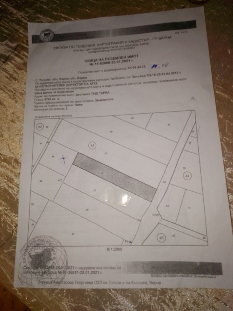 Продавам парцел 8.443 кв