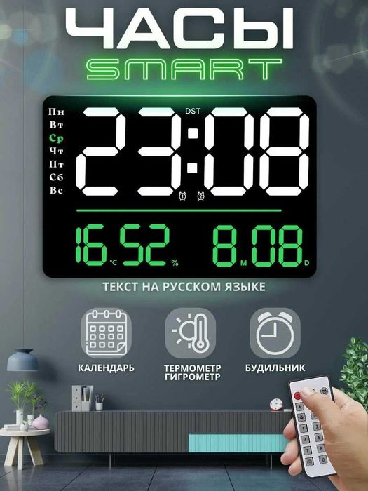 Электронные настенные  часы оптом и в розницу