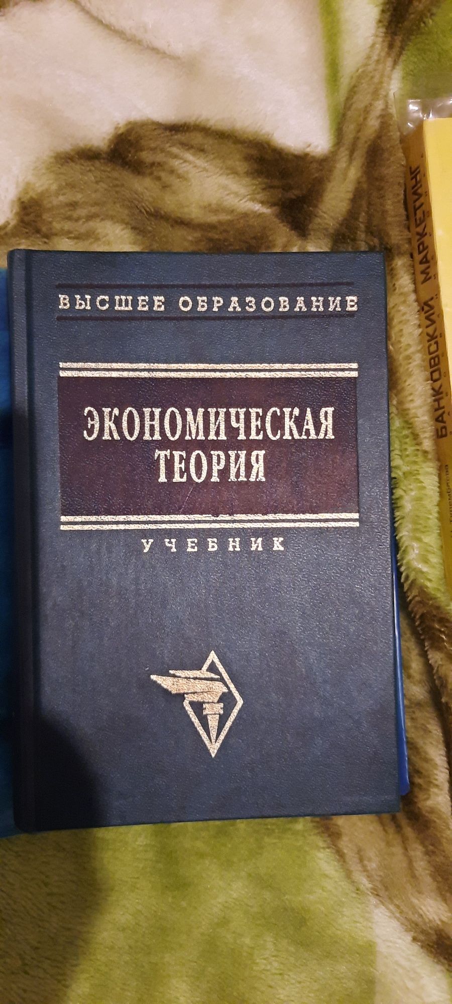 Учебники для студентов финансистов и экономистов