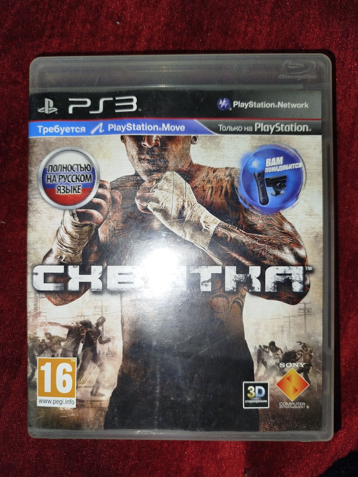 Ps3 игра схватка