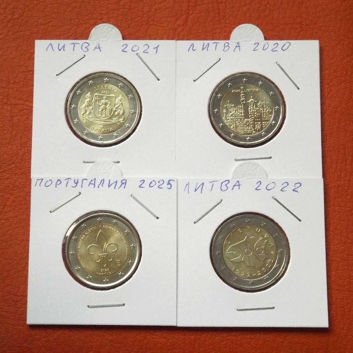 Юбилейни монети 2 евро - 8 лева / брой