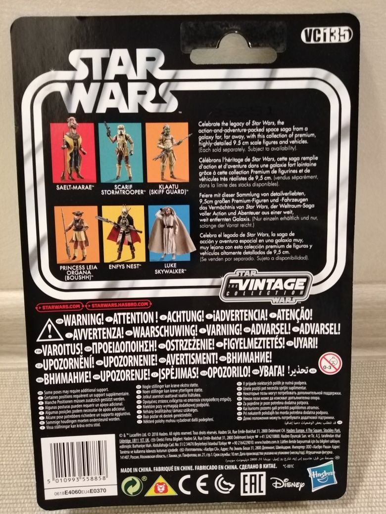 Star Wars Vintage Collection - Klaatu [Skiff Guard] 2018