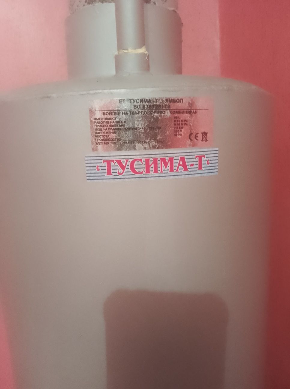 Комбиниран бойлер на дърва и ток