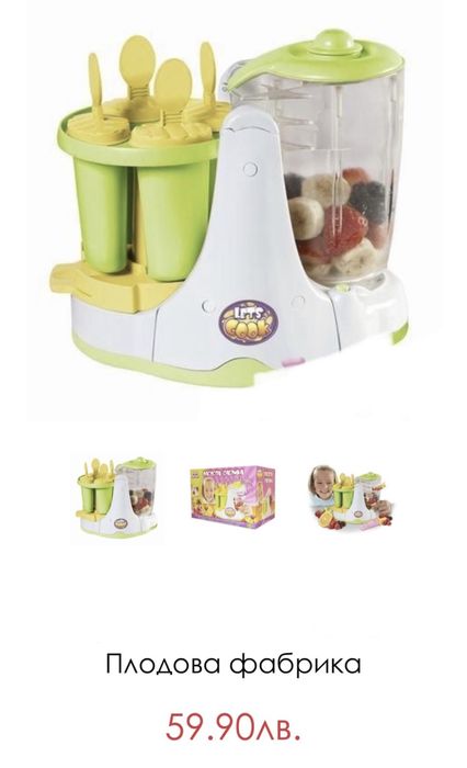 Плодова фабрика