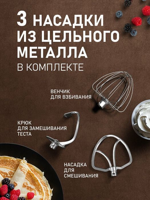 Миксер планетарный Weissgauff WSM 190 PDT Metal Gear Silent, Мощность