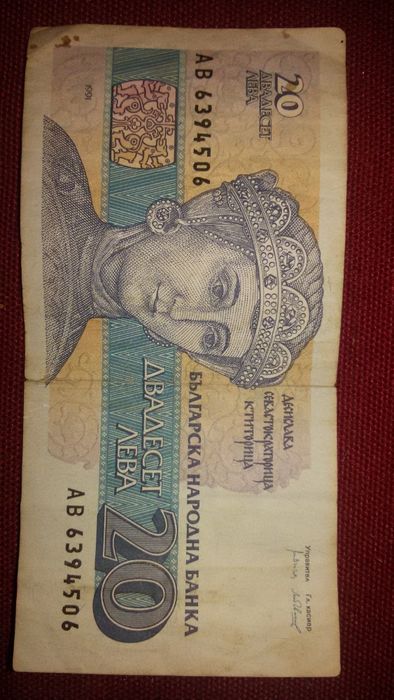 стари банкноти от 1 до 200 лева