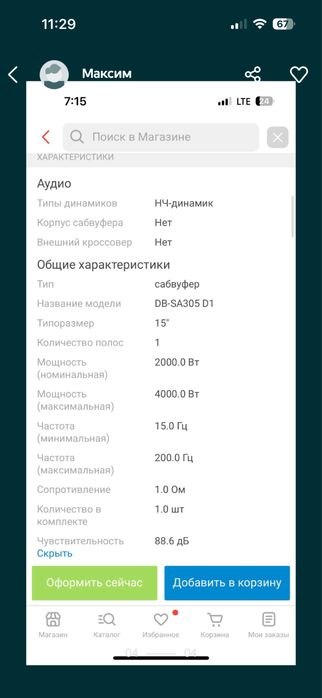 Продам сабвуфер db-sa305d2