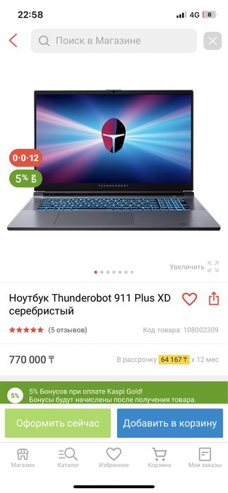 Thunderobot plus XD ноутбук на базе i5 12gen RTX 3050ti