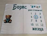 Платно за месечинки