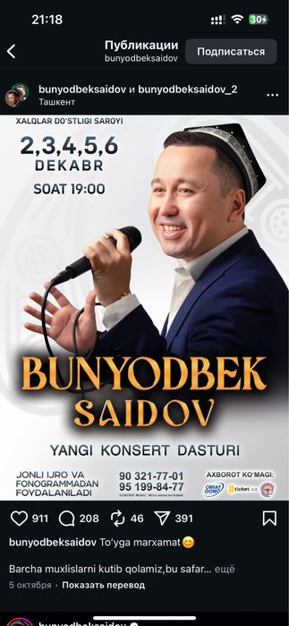 Bunyodbek Saidov konsertiga bilet sotiladi 4 dona bor balkondan