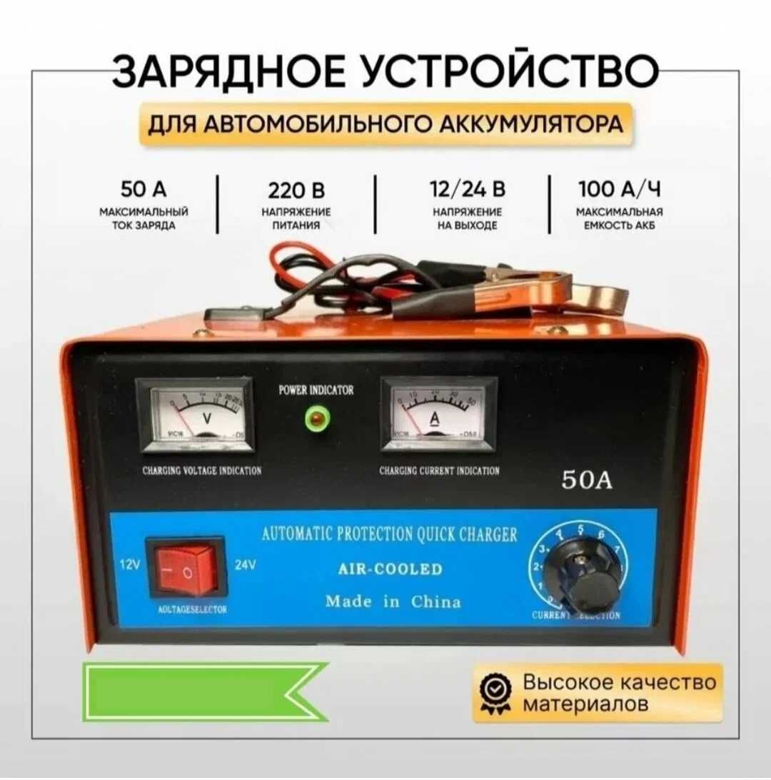 ‼ Зарядное устройство АКБ аккумулятора зарядка ‼ Зарядка АКБ 50А