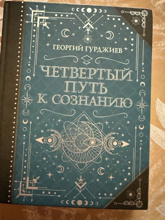 Книга Георгия Гуджиева