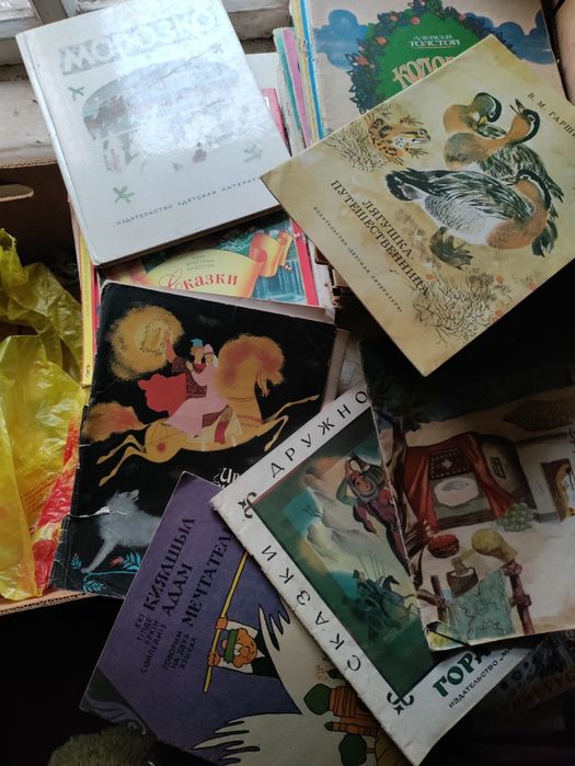 Детские книги советских изданий