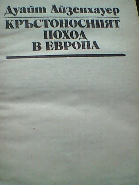 Интересни книги