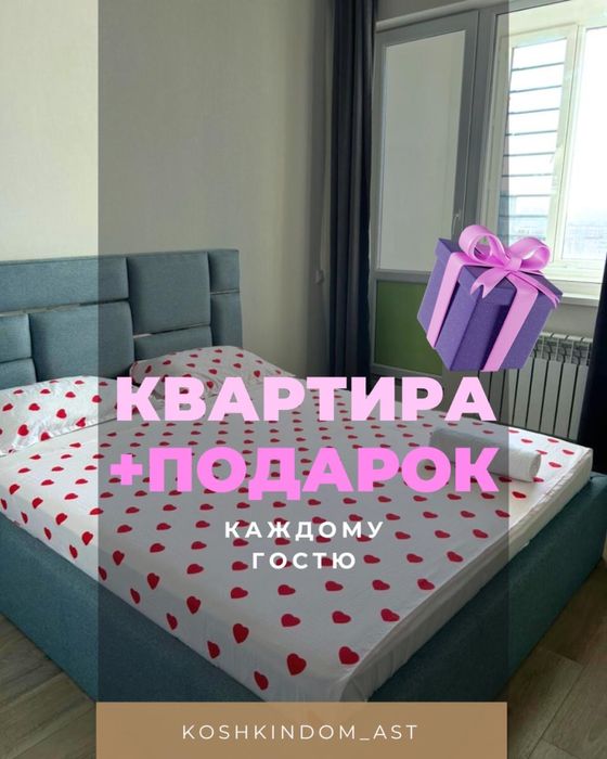 Квартира + ПОДАРОК (почасово/на ночь/посуточно)