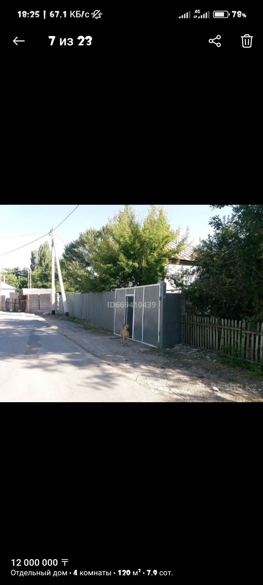 Срочно продается дом