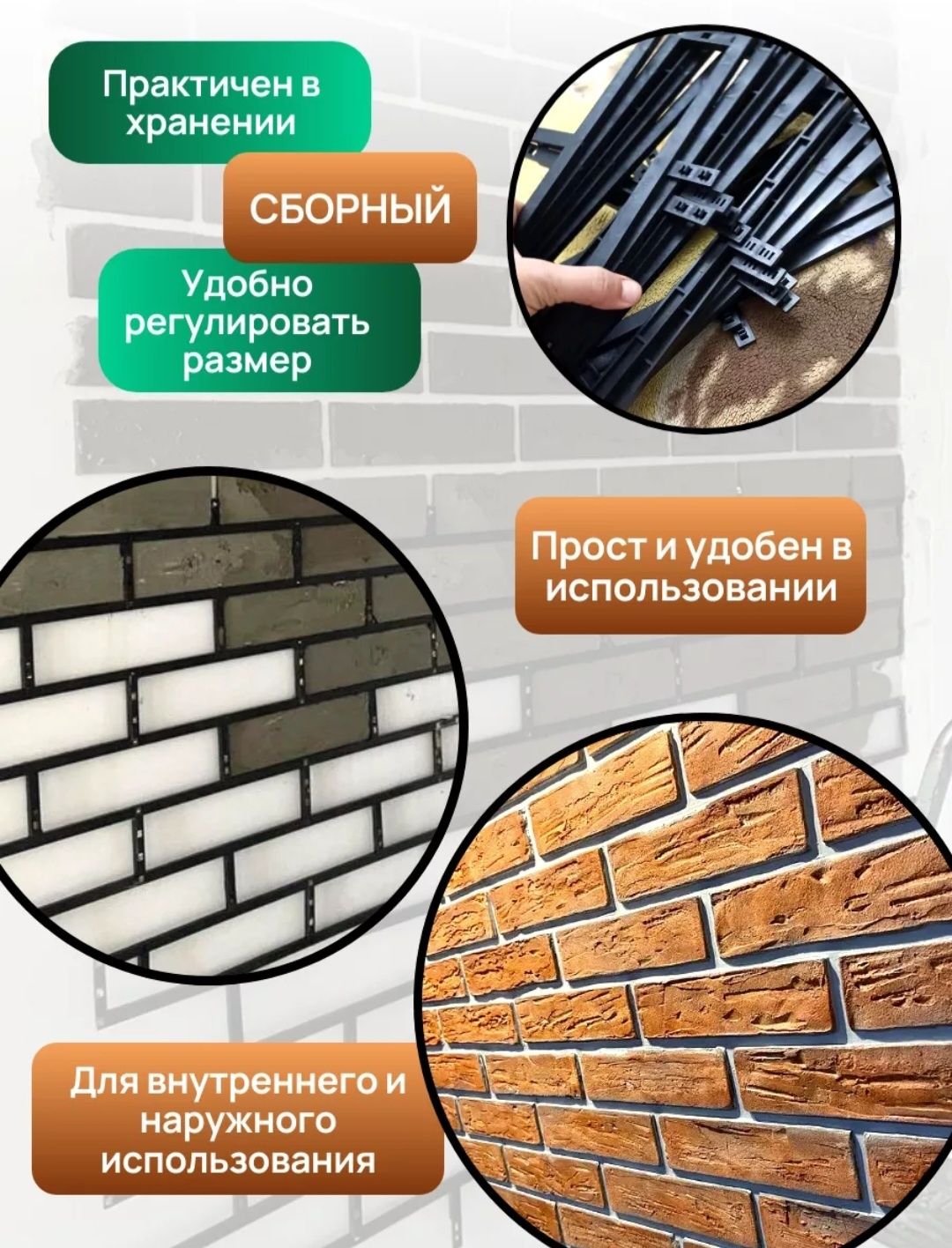 Трафарет для стен.