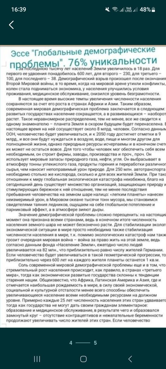 Корректор,  редактор текста на русском языке