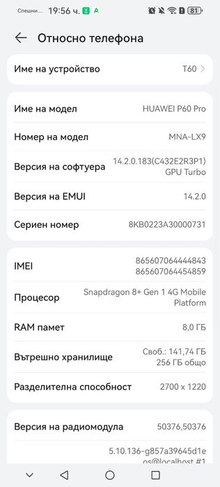 Huawei P60 Pro в гаранция
