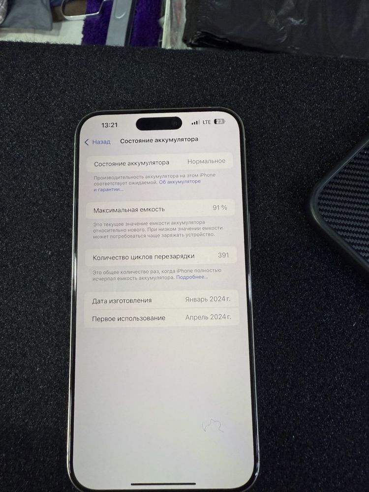 Iphone 15pro max