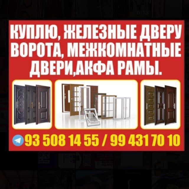 ESKI Temirlik eshiklar