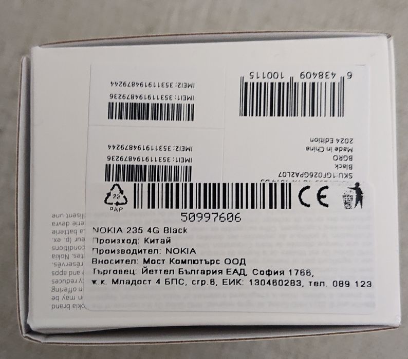 Nokia 235 4g нов