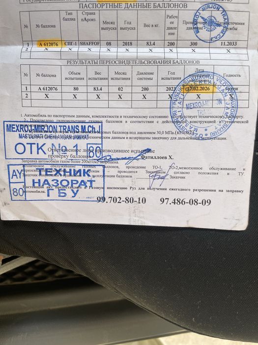 Metan balon 3 pokoleniya 2018