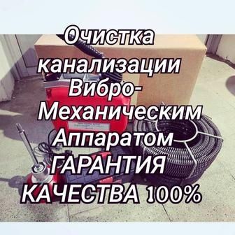 Сантехник прочистка очистка 24/7