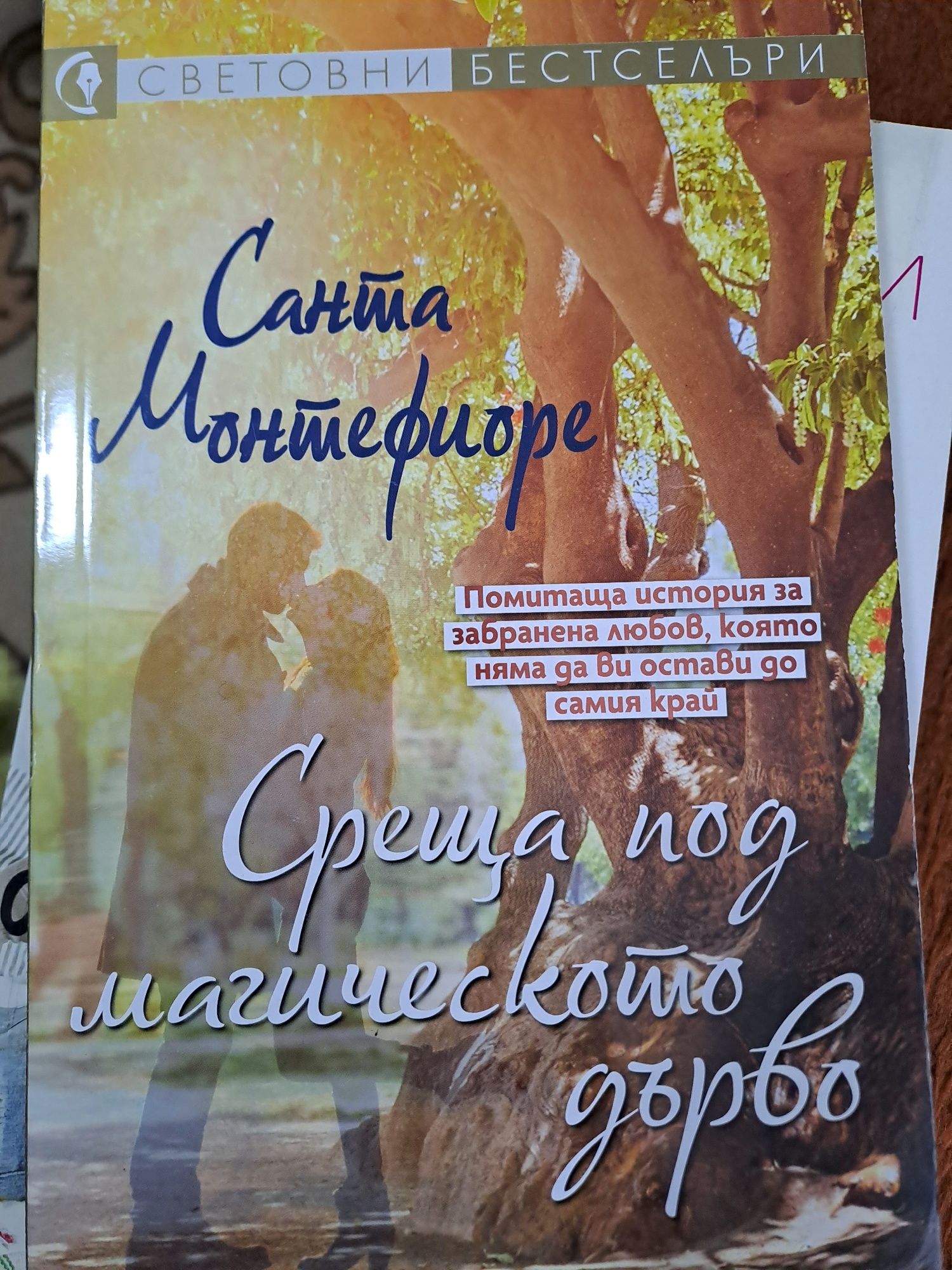 Сет от 3 книги на специална цена
